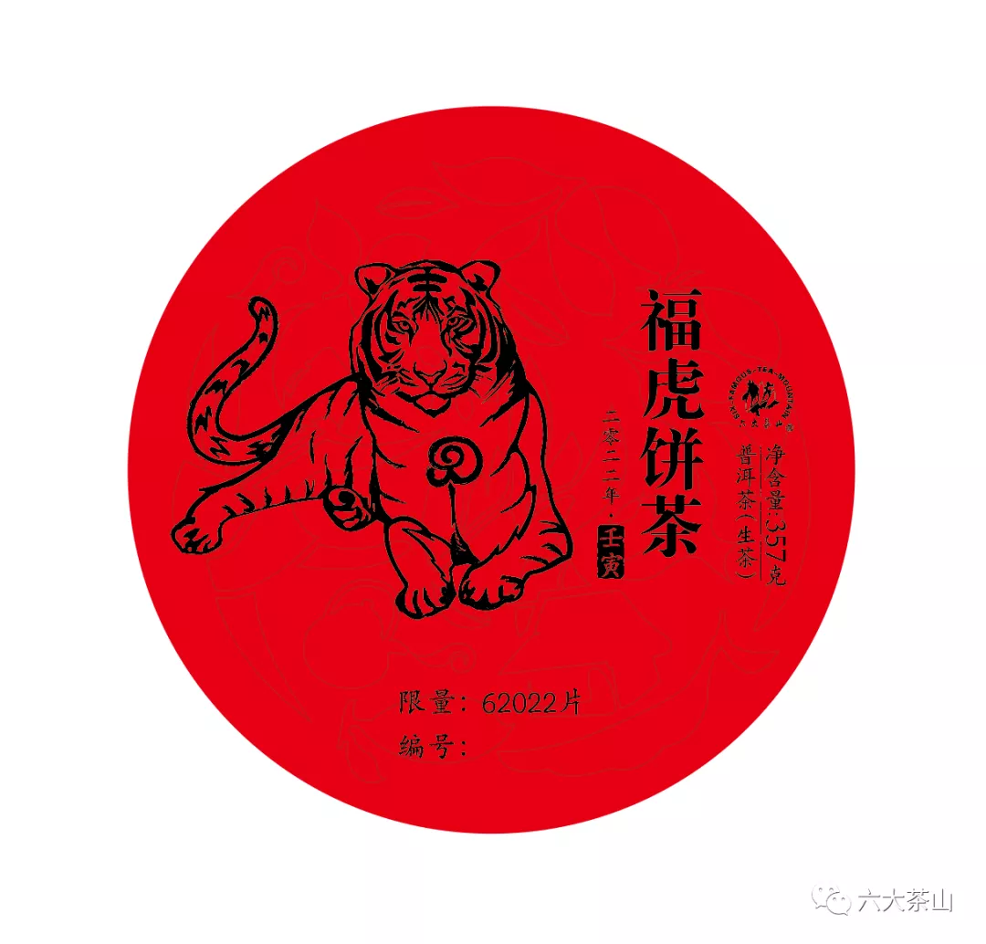 虎喚紅運(yùn)·賀歲迎祥｜年味十足的新年好禮，讓您愛不釋手